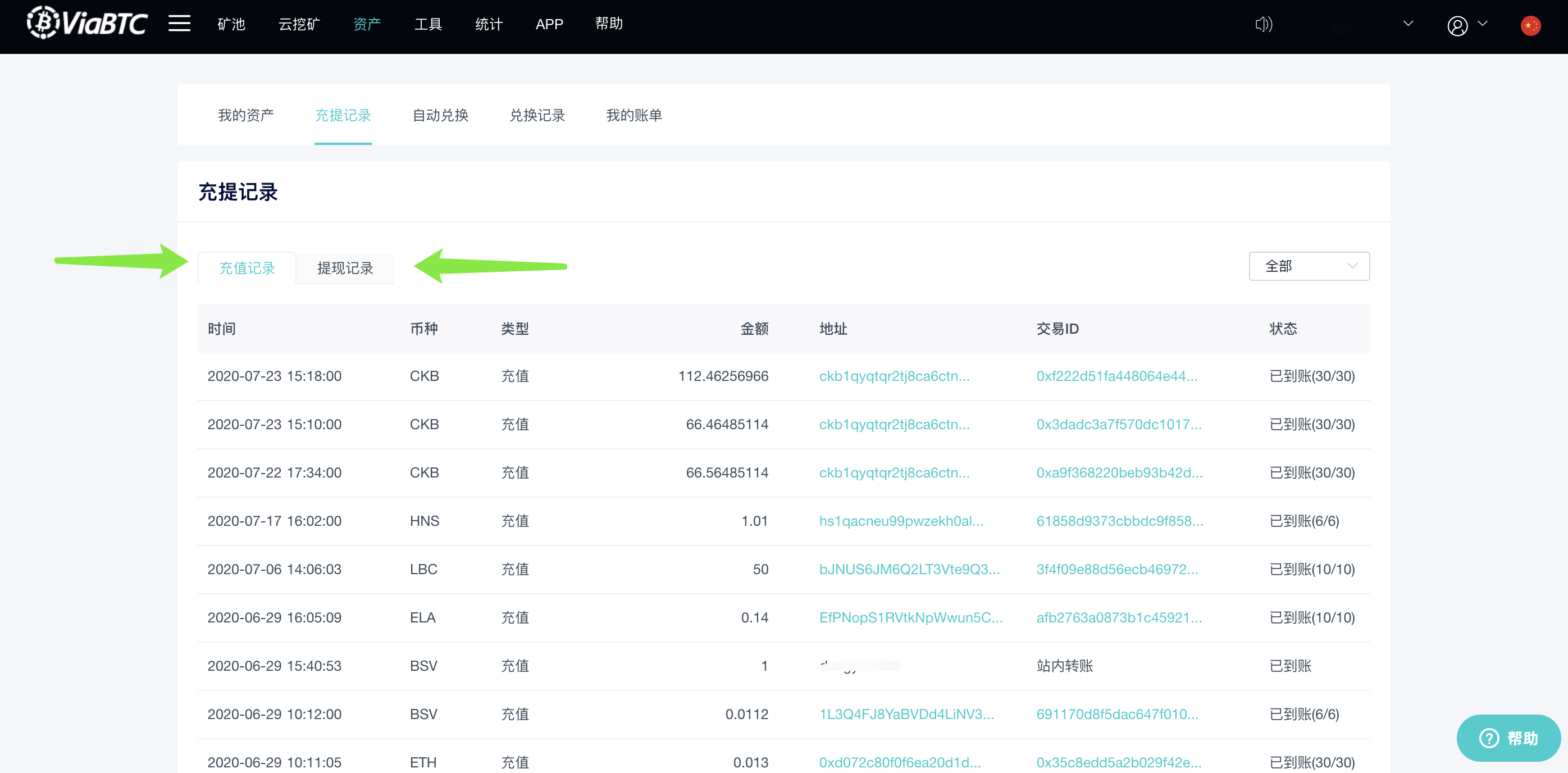 What should I do if the deposit/withdrawal does not arrive in time