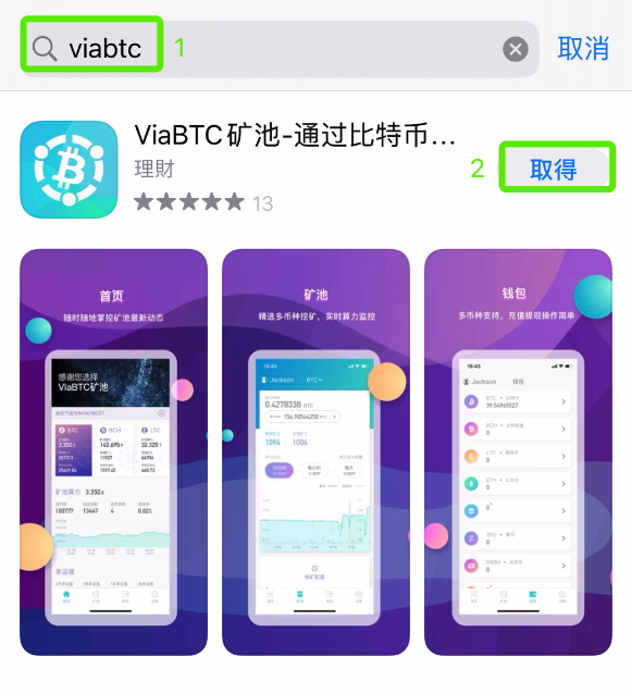 ViaBTC_App__04_.png